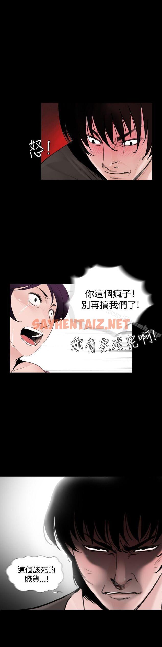 查看漫画失蹤 - 第7話 - sayhentaiz.net中的295970图片