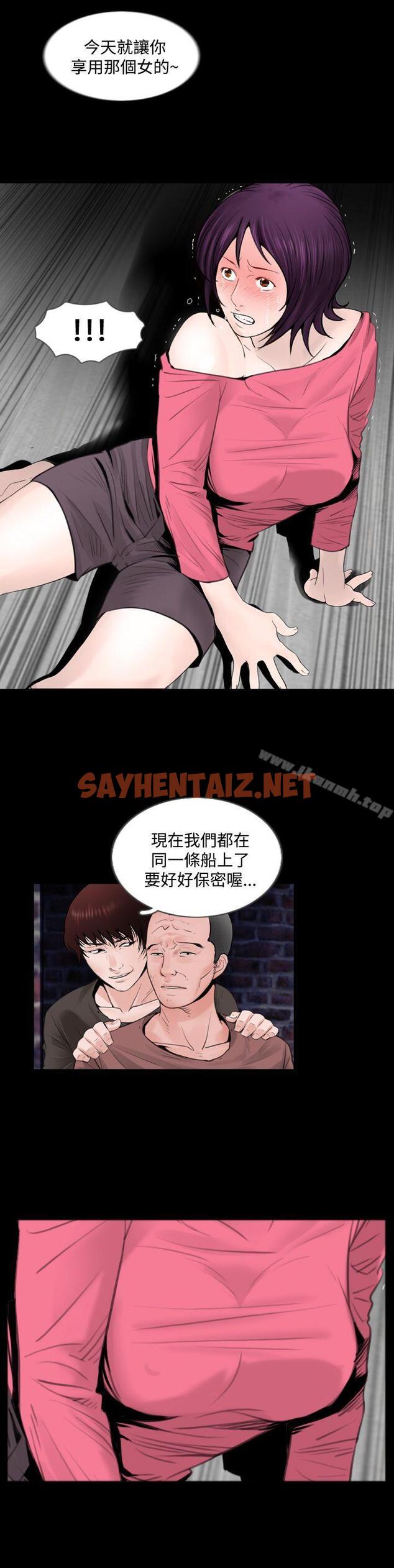 查看漫画失蹤 - 第8話 - sayhentaiz.net中的296088图片