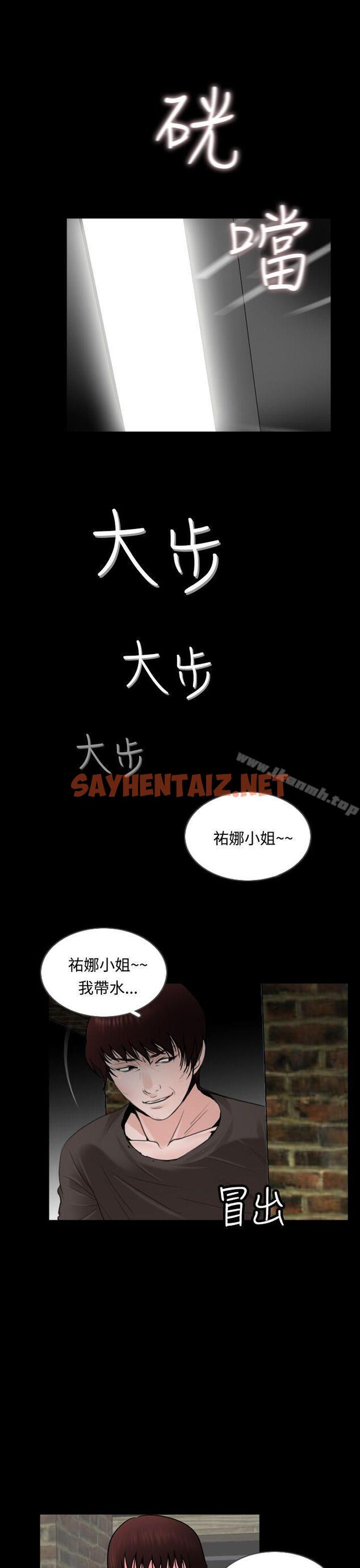 查看漫画失蹤 - 第9話 - sayhentaiz.net中的296804图片