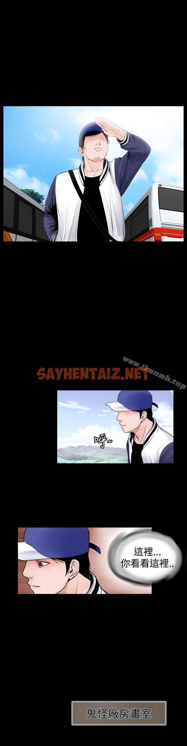 查看漫画失蹤 - 後記 - sayhentaiz.net中的303378图片