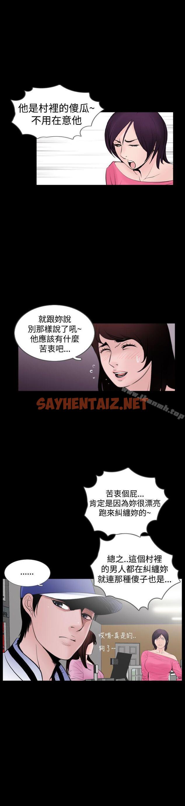 查看漫画失蹤 - 後記 - sayhentaiz.net中的303471图片