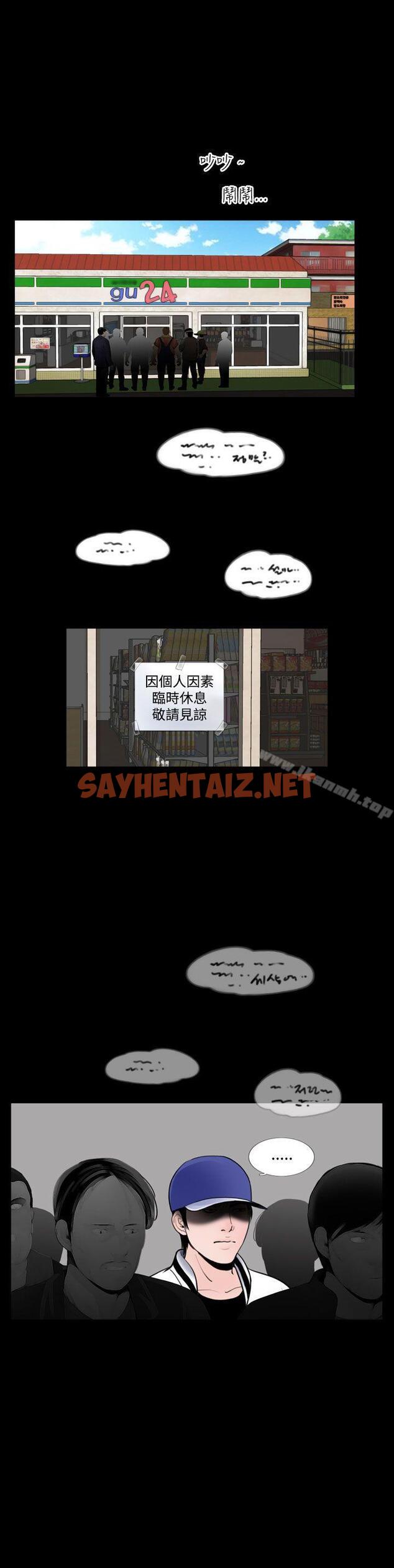 查看漫画失蹤 - 後記 - sayhentaiz.net中的303516图片