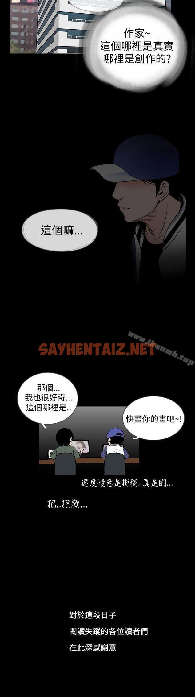 查看漫画失蹤 - 後記 - sayhentaiz.net中的303547图片