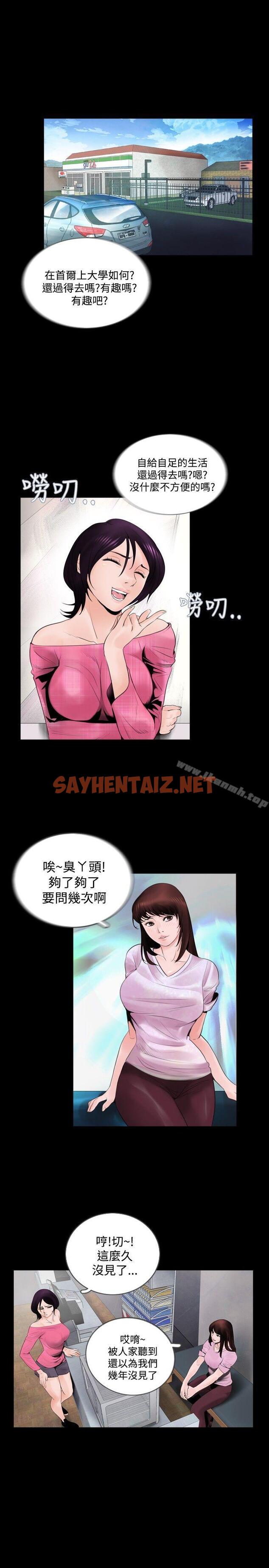 查看漫画失蹤 - Preview - sayhentaiz.net中的293349图片