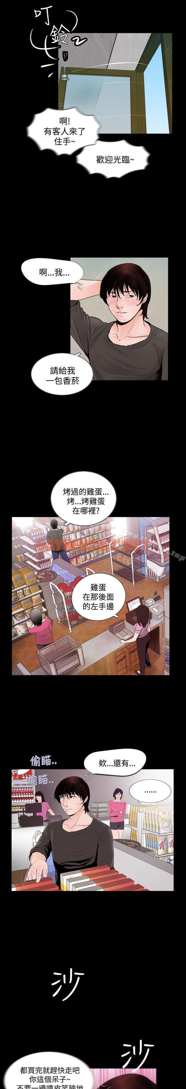 查看漫画失蹤 - Preview - sayhentaiz.net中的293367图片