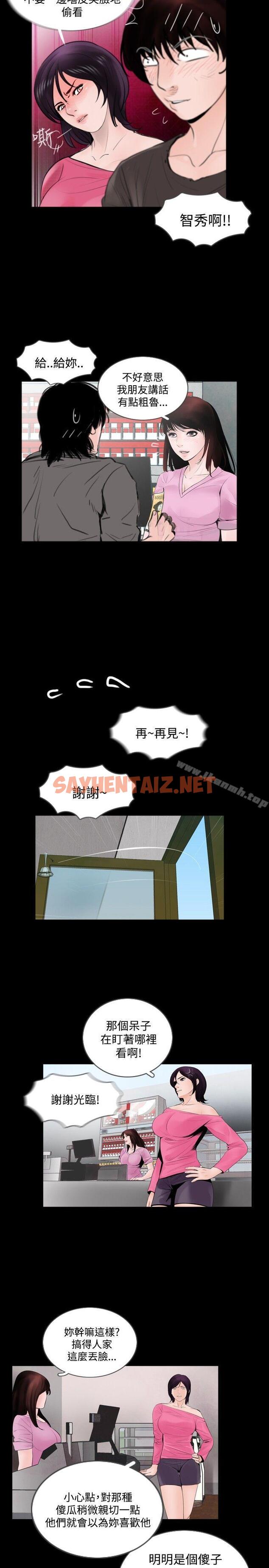 查看漫画失蹤 - Preview - sayhentaiz.net中的293376图片