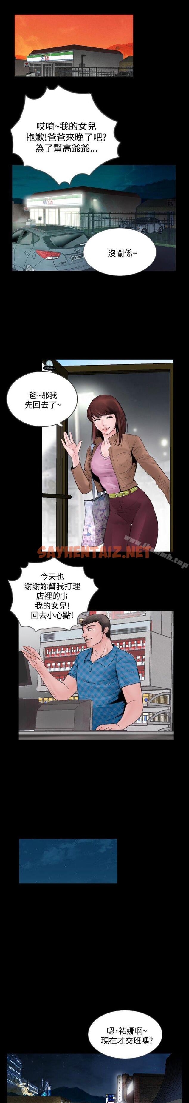 查看漫画失蹤 - Preview - sayhentaiz.net中的293416图片