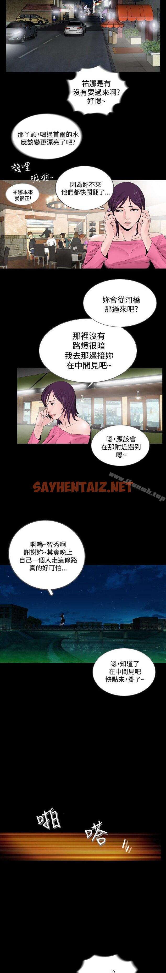 查看漫画失蹤 - Preview - sayhentaiz.net中的293427图片