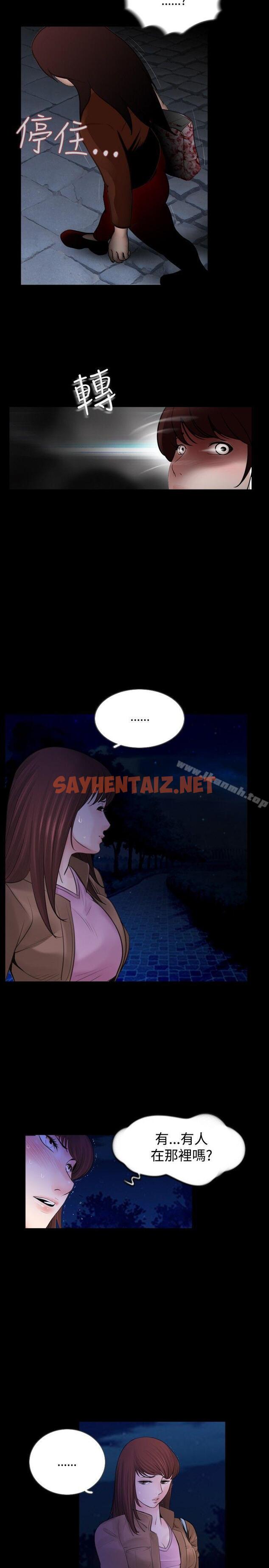 查看漫画失蹤 - Preview - sayhentaiz.net中的293449图片