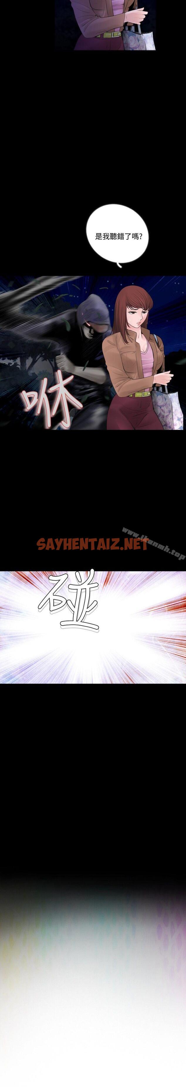 查看漫画失蹤 - Preview - sayhentaiz.net中的293457图片