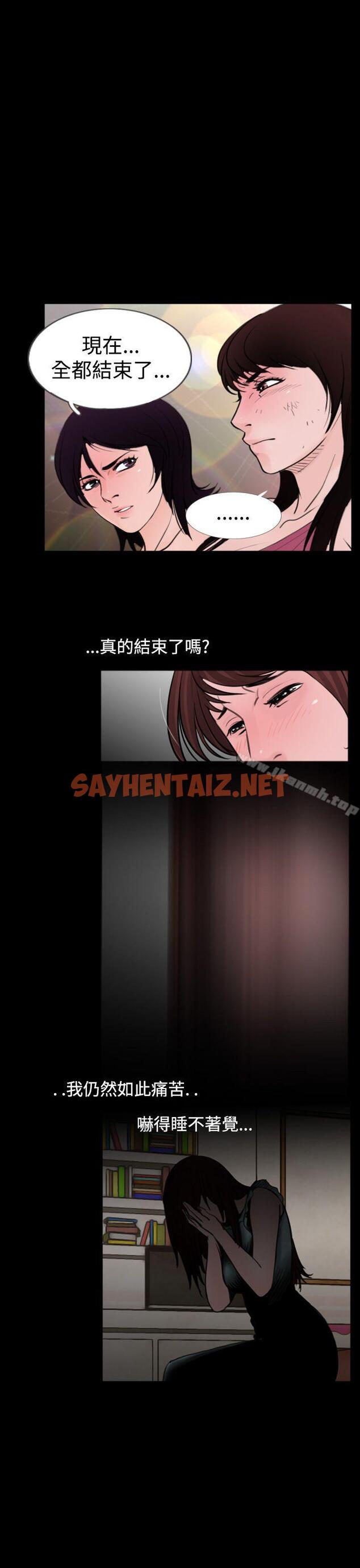 查看漫画失蹤 - 最終話 - sayhentaiz.net中的302945图片