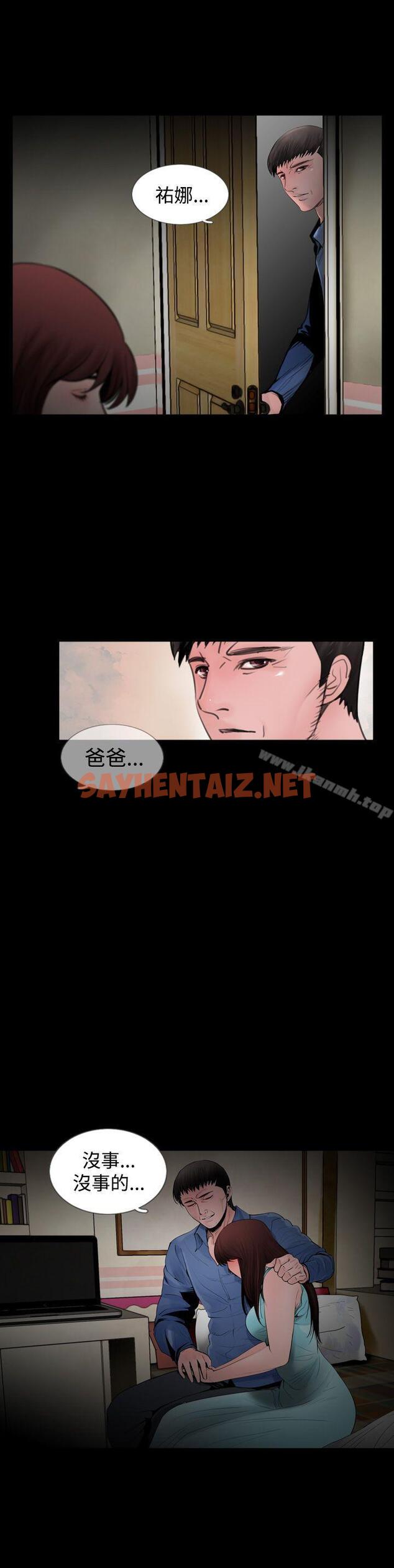 查看漫画失蹤 - 最終話 - sayhentaiz.net中的302965图片