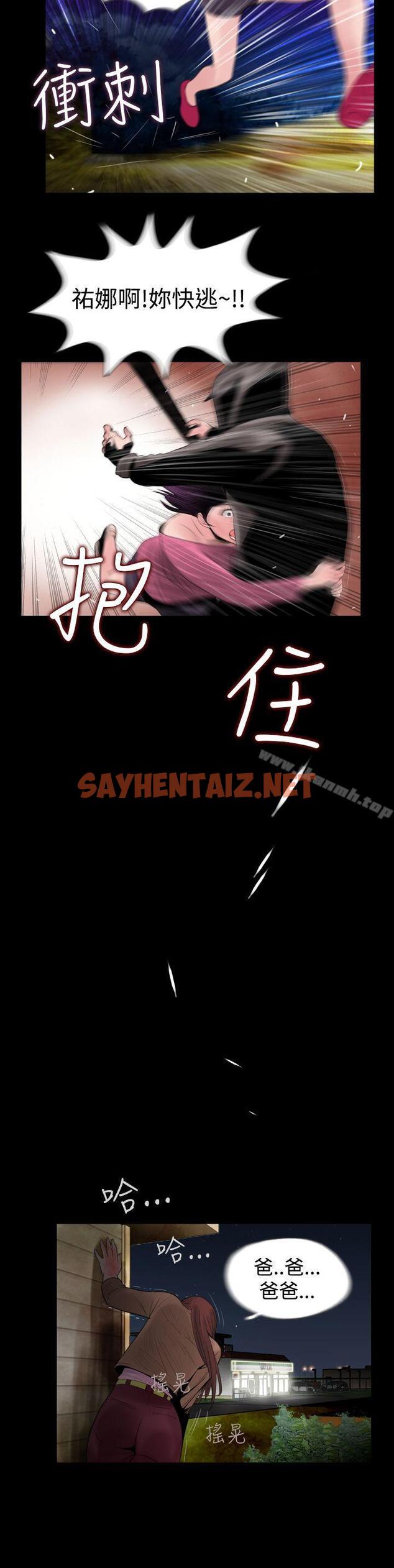 查看漫画失蹤 - 最終話 - sayhentaiz.net中的303029图片