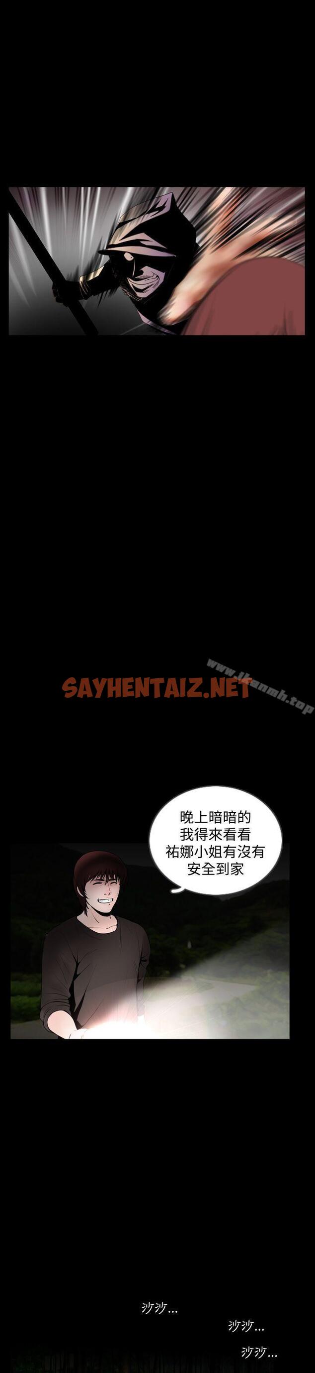 查看漫画失蹤 - 最終話 - sayhentaiz.net中的303046图片