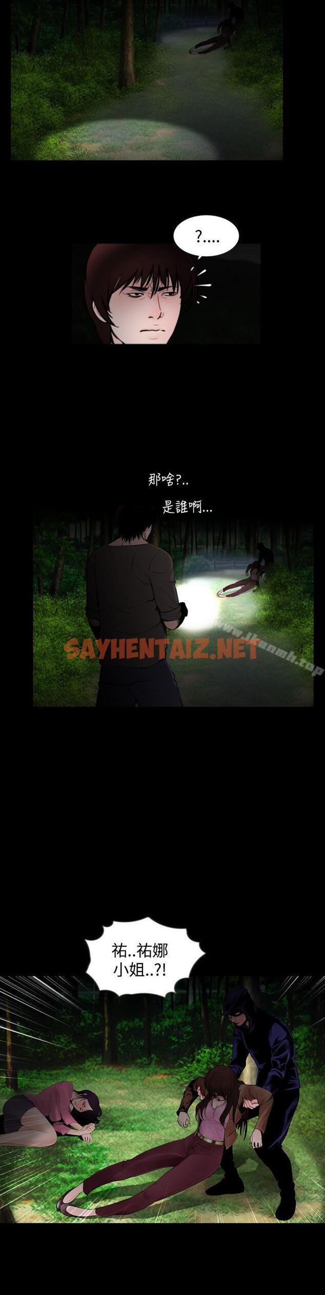 查看漫画失蹤 - 最終話 - sayhentaiz.net中的303064图片