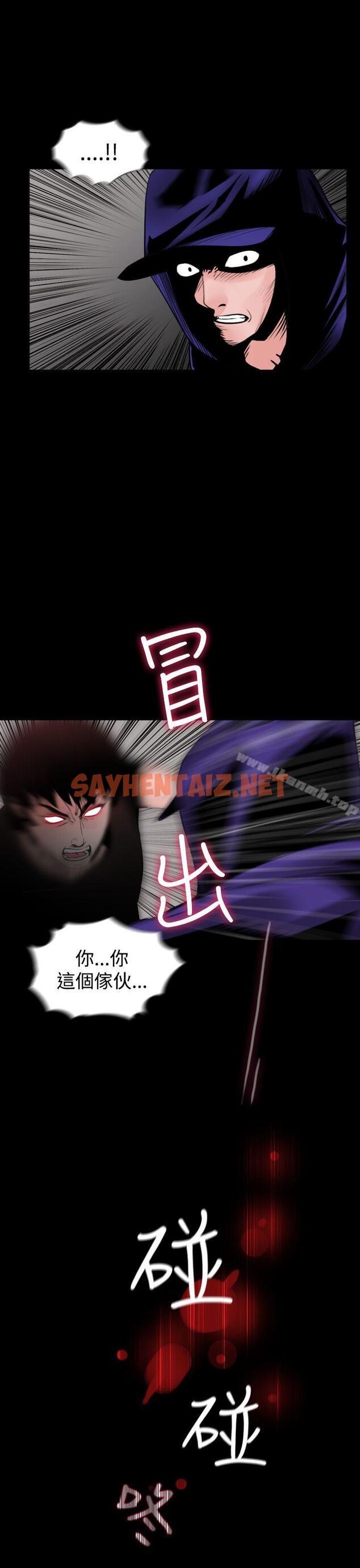 查看漫画失蹤 - 最終話 - sayhentaiz.net中的303072图片