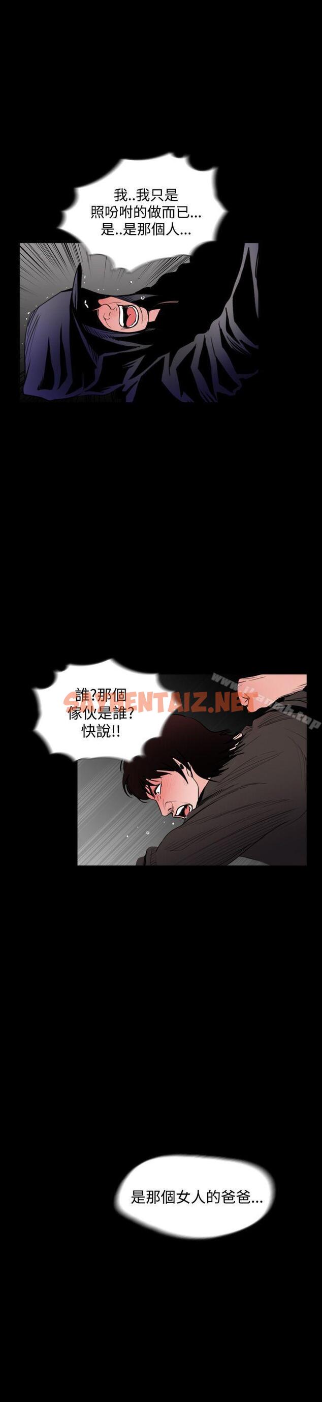 查看漫画失蹤 - 最終話 - sayhentaiz.net中的303100图片