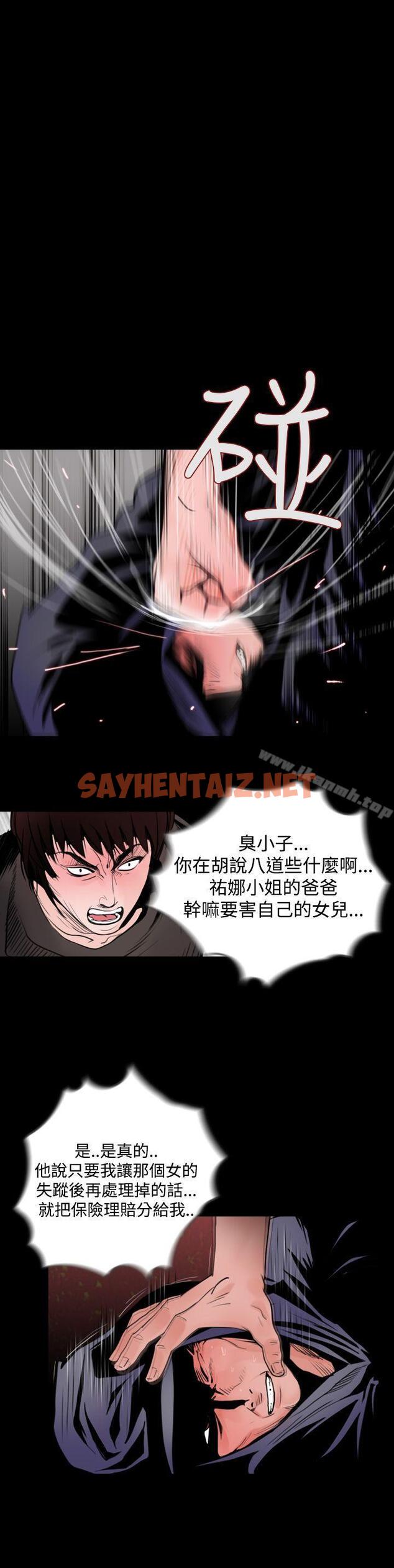 查看漫画失蹤 - 最終話 - sayhentaiz.net中的303119图片