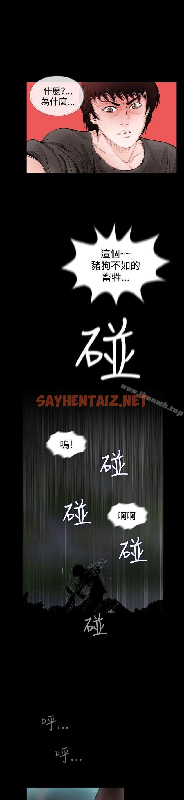 查看漫画失蹤 - 最終話 - sayhentaiz.net中的303137图片