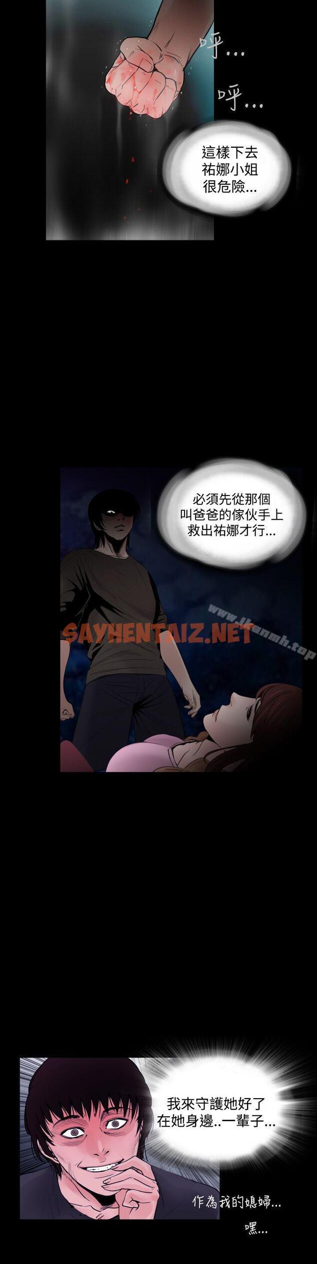 查看漫画失蹤 - 最終話 - sayhentaiz.net中的303148图片