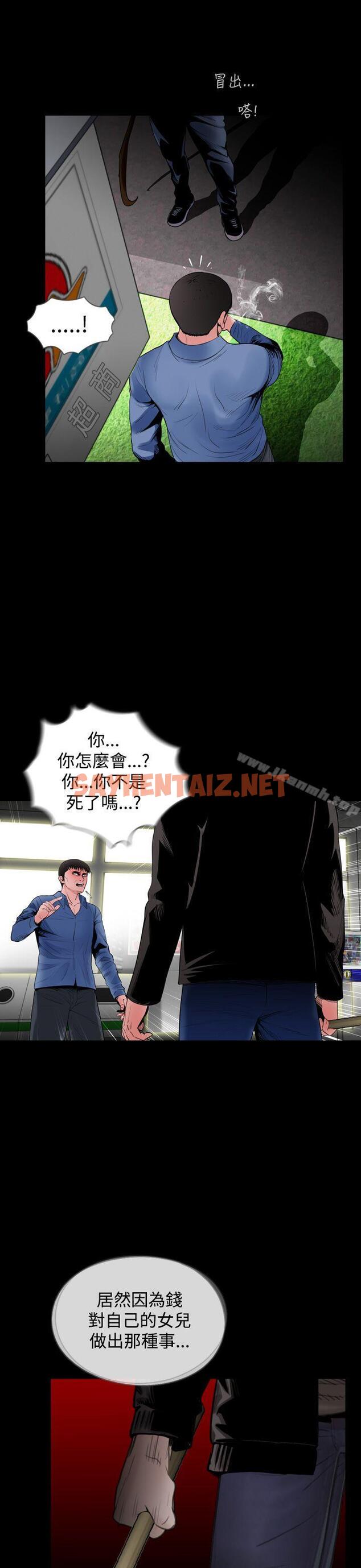 查看漫画失蹤 - 最終話 - sayhentaiz.net中的303229图片