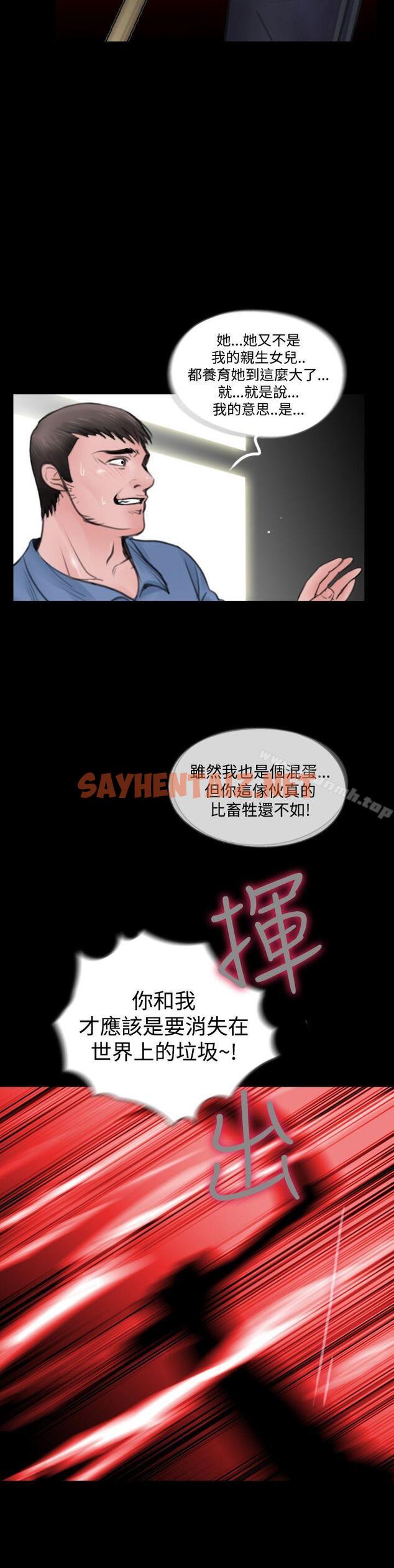 查看漫画失蹤 - 最終話 - sayhentaiz.net中的303247图片