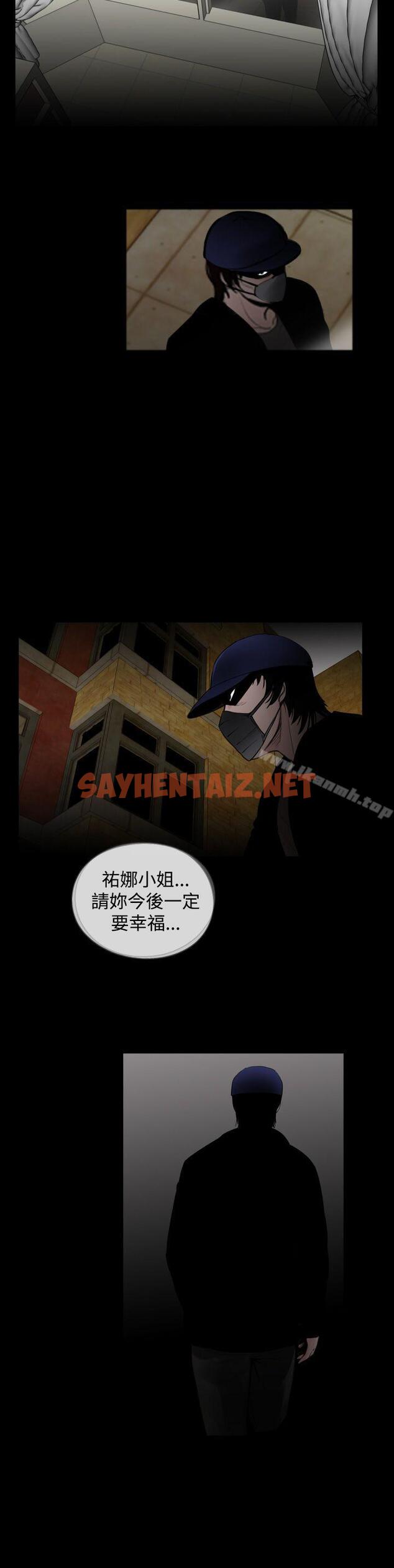 查看漫画失蹤 - 最終話 - sayhentaiz.net中的303305图片