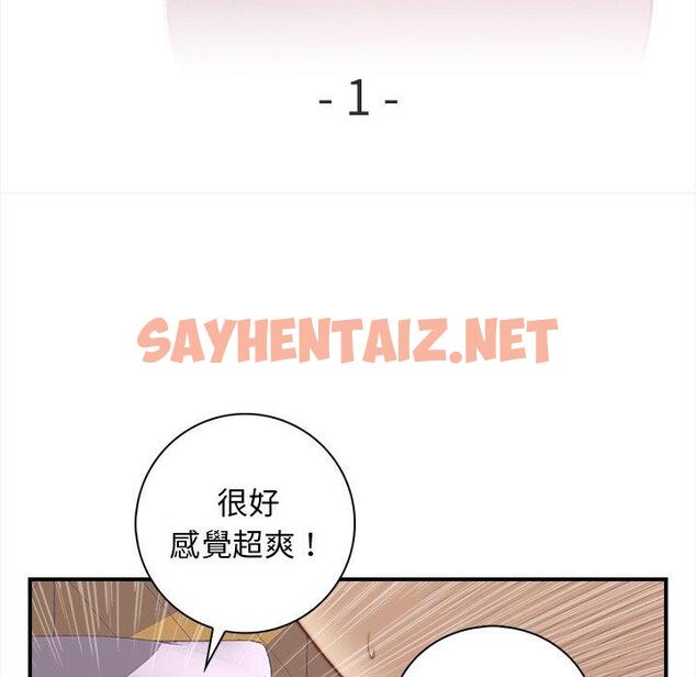 查看漫画手工飾品工廠/秘密工坊 - 第1話 - sayhentaiz.net中的1292863图片