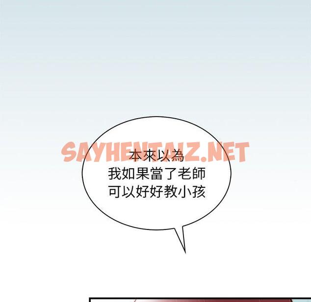 查看漫画手工飾品工廠/秘密工坊 - 第1話 - sayhentaiz.net中的1292904图片