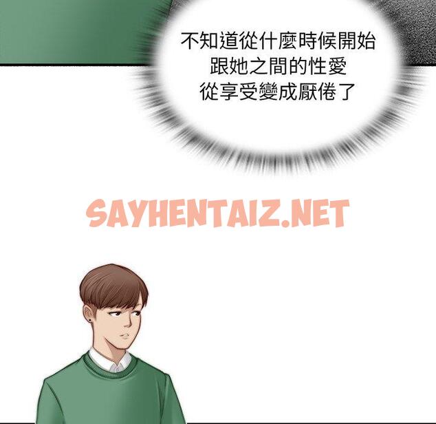 查看漫画手工飾品工廠/秘密工坊 - 第1話 - sayhentaiz.net中的1292920图片