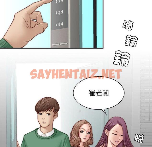 查看漫画手工飾品工廠/秘密工坊 - 第1話 - sayhentaiz.net中的1292931图片