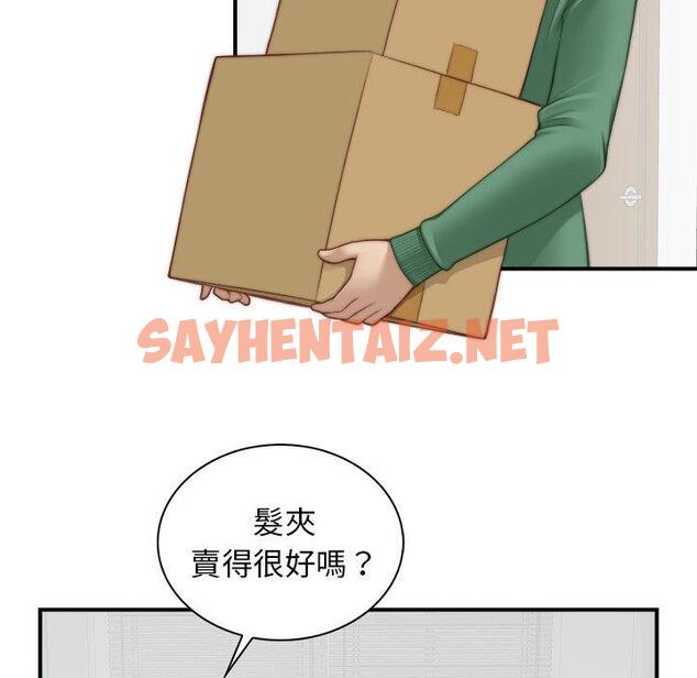 查看漫画手工飾品工廠/秘密工坊 - 第1話 - sayhentaiz.net中的1292937图片