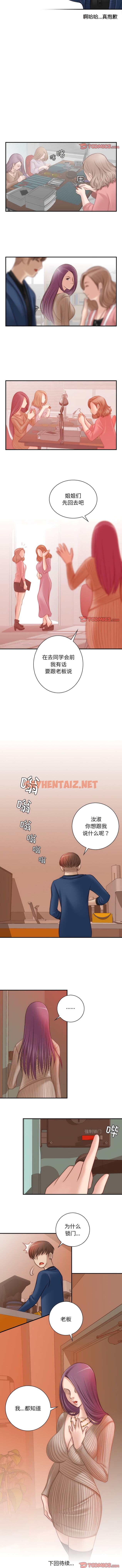 查看漫画手工飾品工廠/秘密工坊 - 第10話 - sayhentaiz.net中的1340429图片