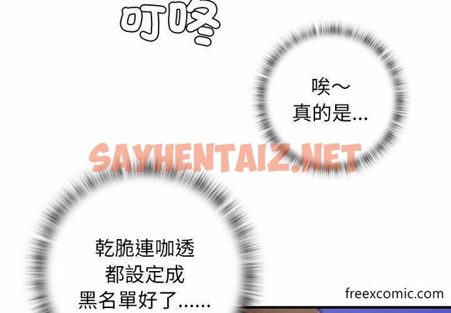 查看漫画手工飾品工廠/秘密工坊 - 第13話 - sayhentaiz.net中的1350888图片