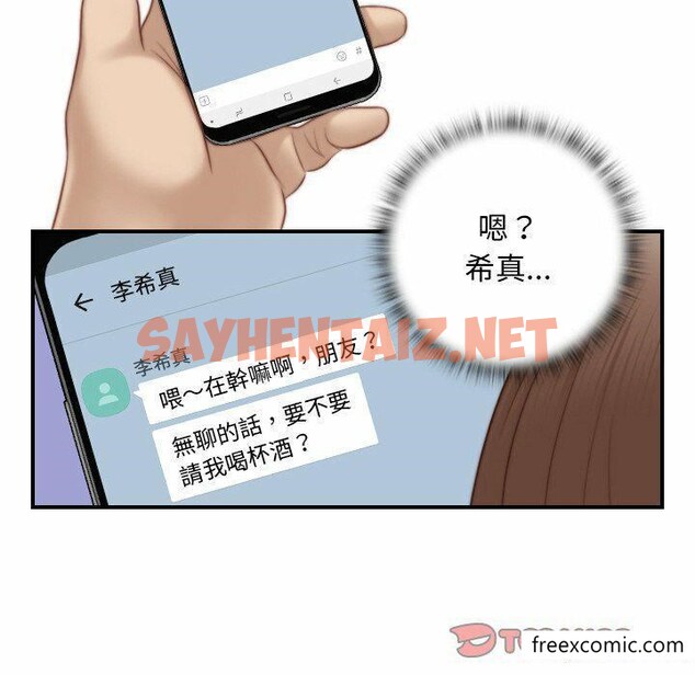 查看漫画手工飾品工廠/秘密工坊 - 第13話 - sayhentaiz.net中的1350890图片