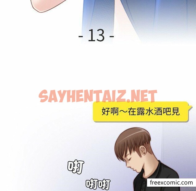 查看漫画手工飾品工廠/秘密工坊 - 第13話 - sayhentaiz.net中的1350893图片