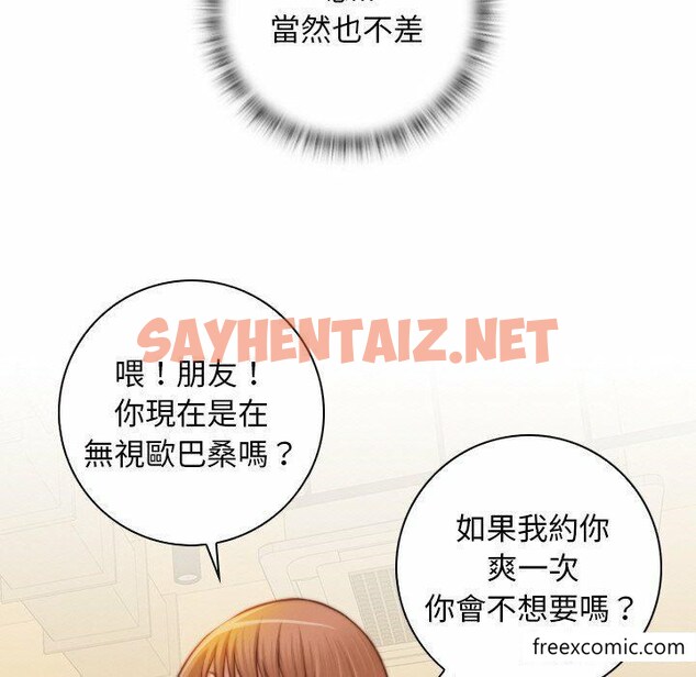 查看漫画手工飾品工廠/秘密工坊 - 第13話 - sayhentaiz.net中的1350943图片