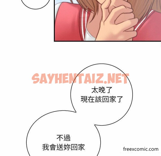 查看漫画手工飾品工廠/秘密工坊 - 第13話 - sayhentaiz.net中的1350967图片