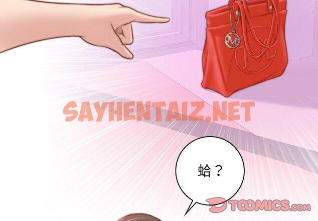 查看漫画手工飾品工廠/秘密工坊 - 第17話 - sayhentaiz.net中的1387959图片