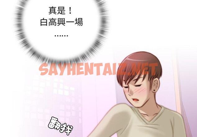 查看漫画手工飾品工廠/秘密工坊 - 第17話 - sayhentaiz.net中的1387961图片