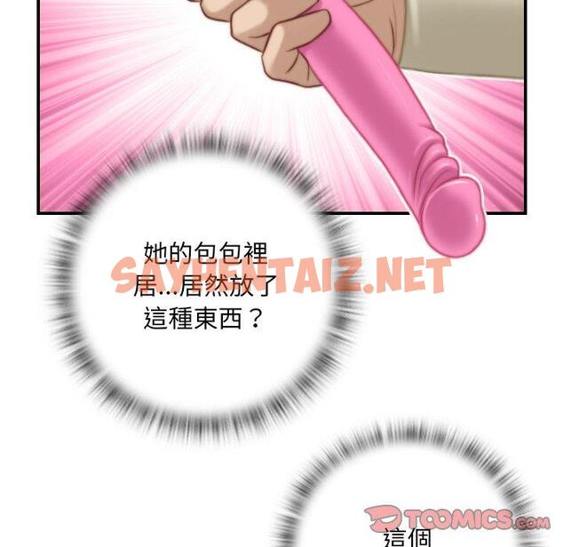 查看漫画手工飾品工廠/秘密工坊 - 第17話 - sayhentaiz.net中的1387967图片