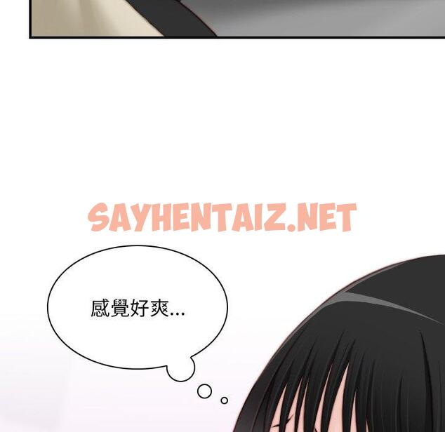 查看漫画手工飾品工廠/秘密工坊 - 第17話 - sayhentaiz.net中的1387973图片