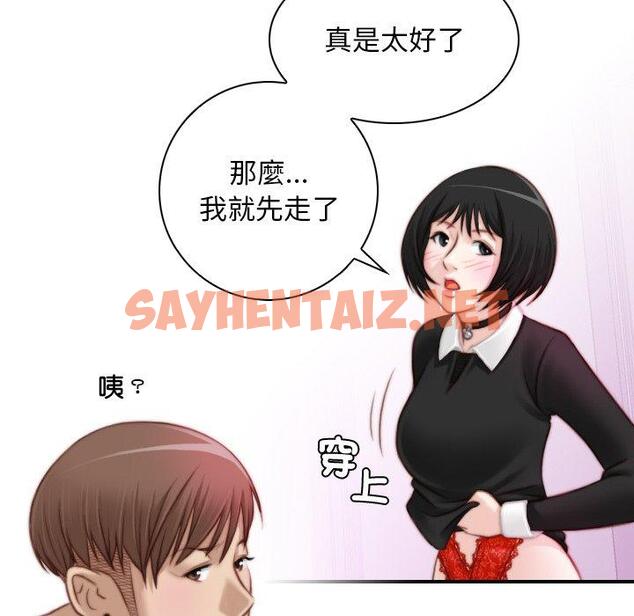 查看漫画手工飾品工廠/秘密工坊 - 第17話 - sayhentaiz.net中的1388010图片