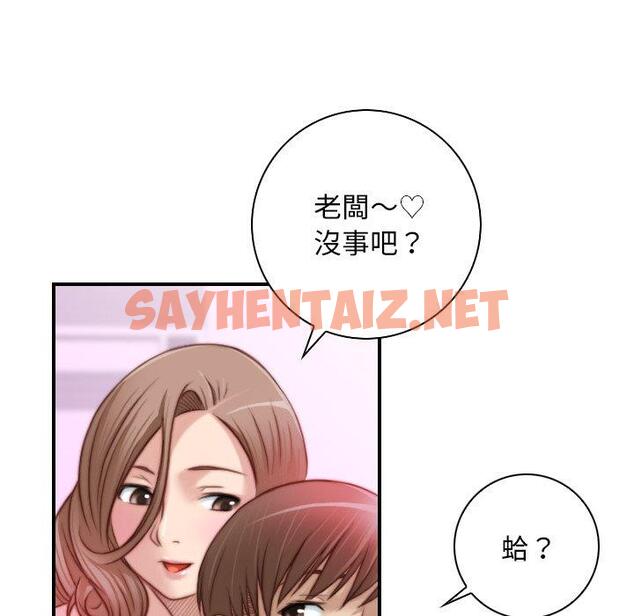 查看漫画手工飾品工廠/秘密工坊 - 第17話 - sayhentaiz.net中的1388016图片