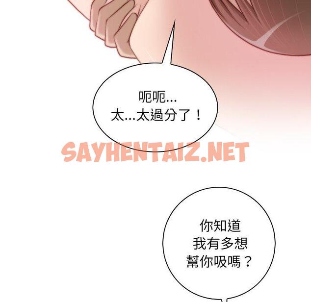 查看漫画手工飾品工廠/秘密工坊 - 第17話 - sayhentaiz.net中的1388022图片