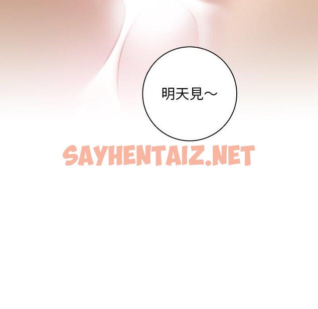 查看漫画手工飾品工廠/秘密工坊 - 第17話 - sayhentaiz.net中的1388036图片