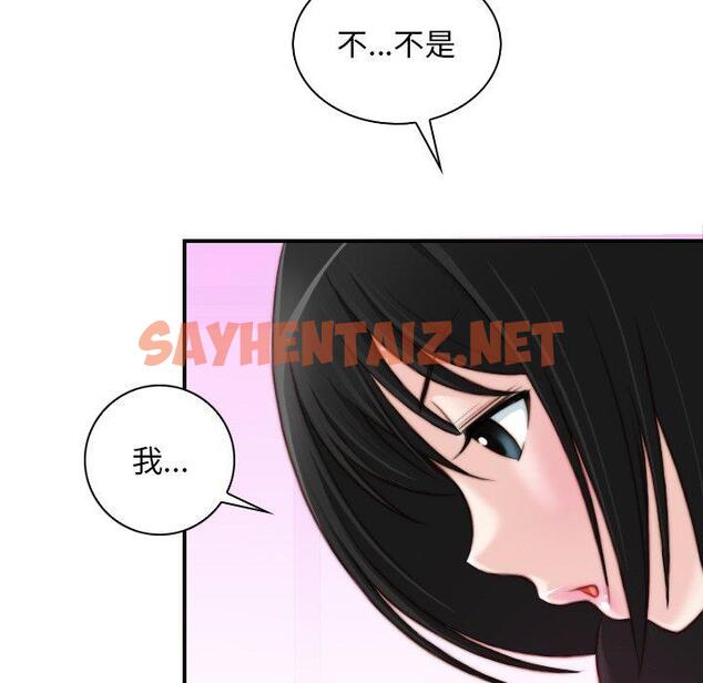 查看漫画手工飾品工廠/秘密工坊 - 第18話 - sayhentaiz.net中的1388074图片