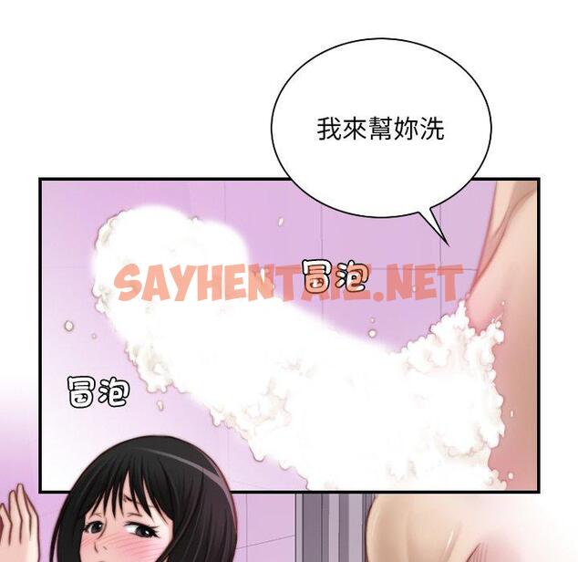 查看漫画手工飾品工廠/秘密工坊 - 第18話 - sayhentaiz.net中的1388102图片