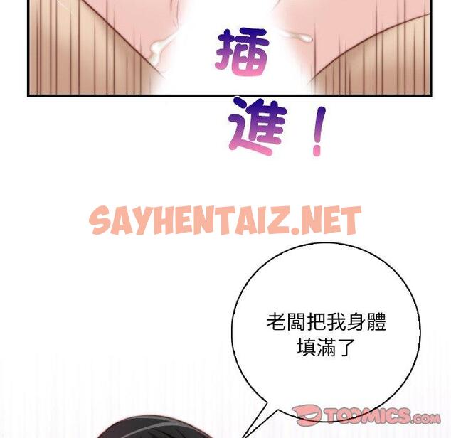 查看漫画手工飾品工廠/秘密工坊 - 第18話 - sayhentaiz.net中的1388115图片