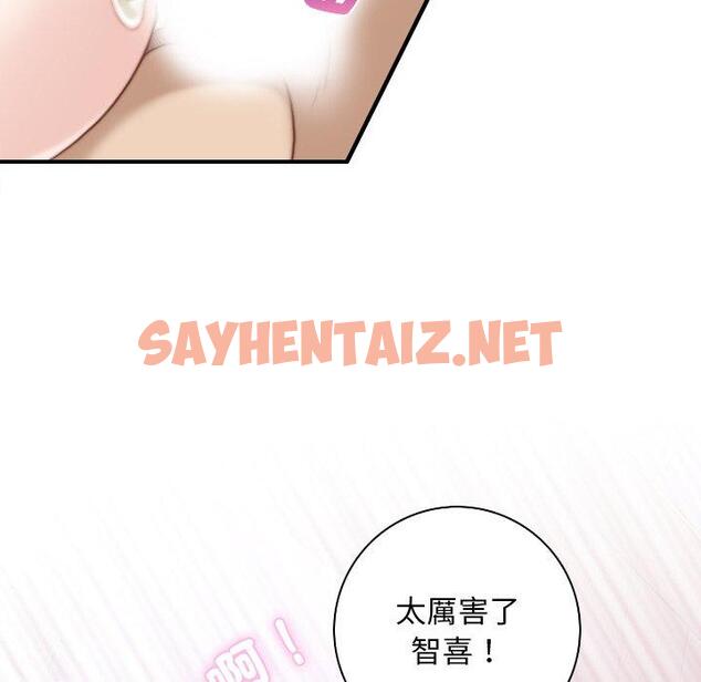 查看漫画手工飾品工廠/秘密工坊 - 第18話 - sayhentaiz.net中的1388122图片